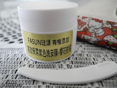 琺頌高效保濕氣色晚安膜2.jpg