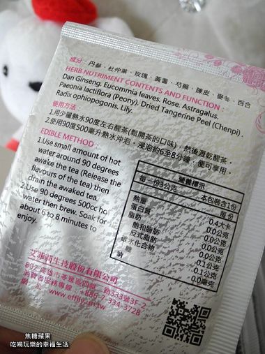 艾菲莉粉戀桃花花茶飲4.jpg