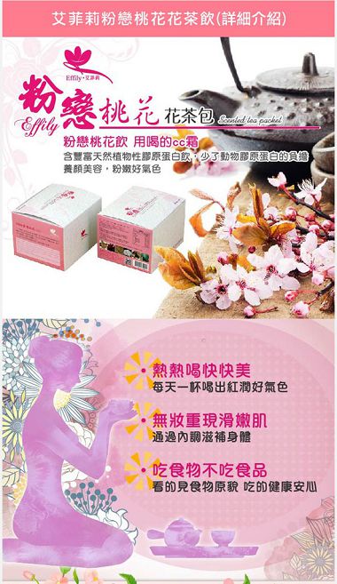 花茶EDM_02.jpg