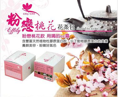 花茶EDM_02_1.jpg