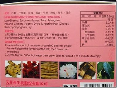 粉戀桃花茶飲-5