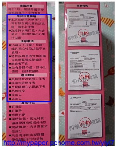 膠原凍----盒側邊15.jpg