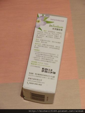 【In’nature】紫潤護唇膏