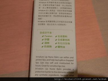 【In’nature】紫潤護唇膏