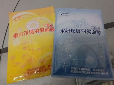 欣維羽翼面膜