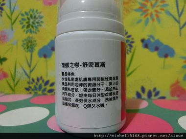 荷娜之戀舒密慕斯