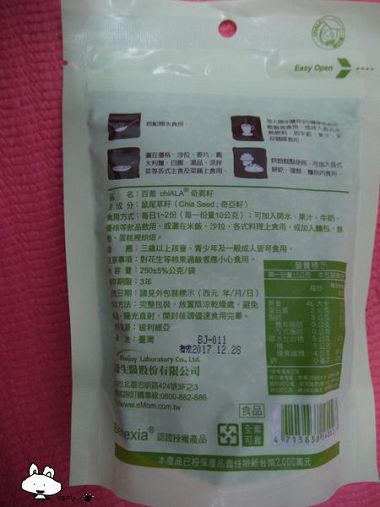 百喬chiALABIOJOY奇異籽奇亞籽