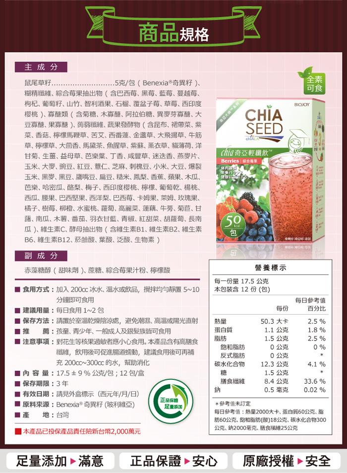 biojoy4.jpg