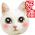 好滴