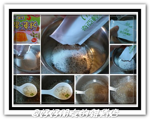 奇亞輕纖飲-8-1