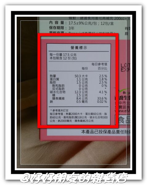奇亞輕纖飲-3-1