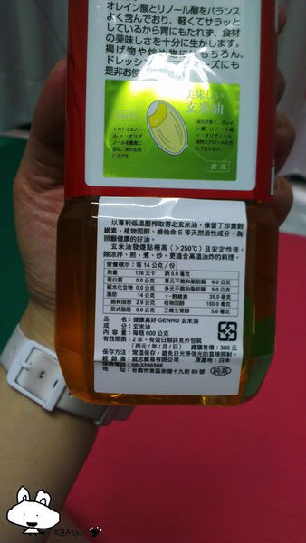 玄米油