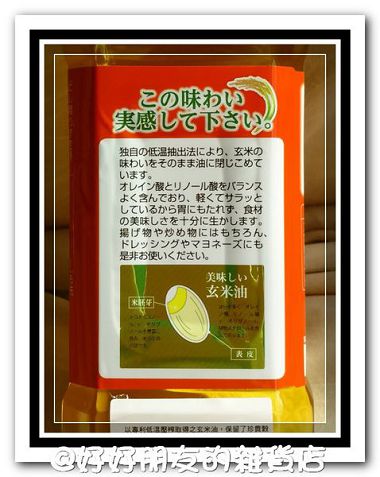 玄米油-2-1