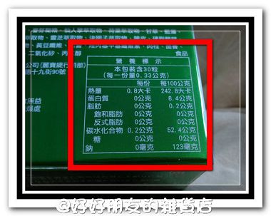 GENHAO酵素-3-1