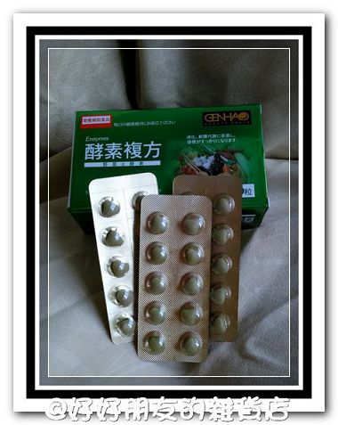 GENHAO酵素-6