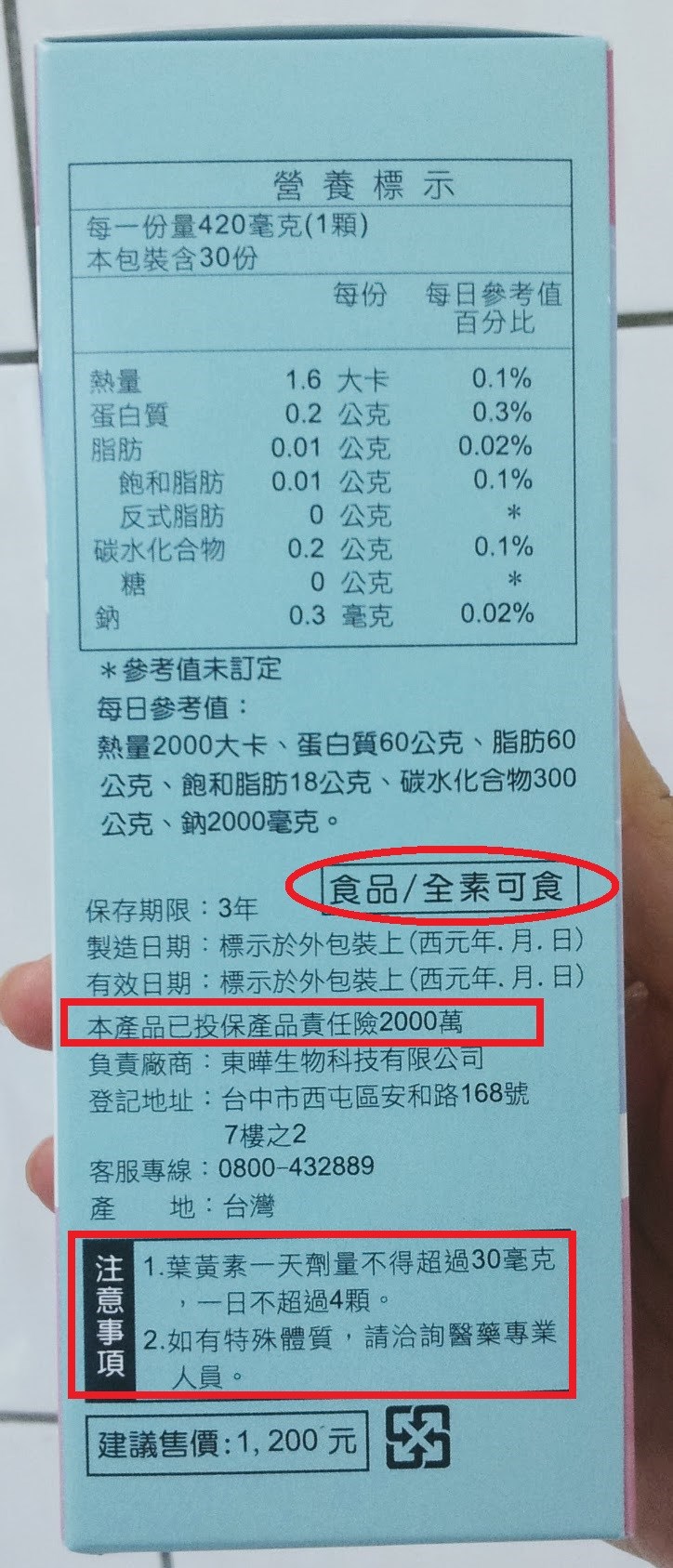 試用