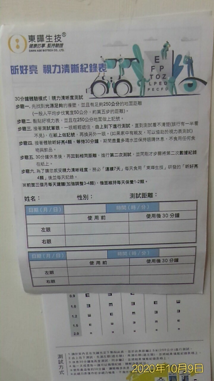 試用