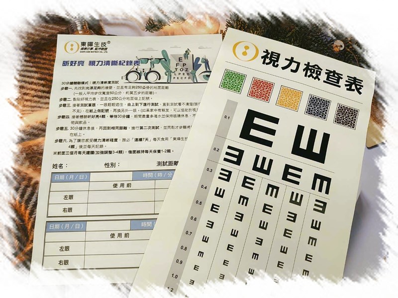 試用