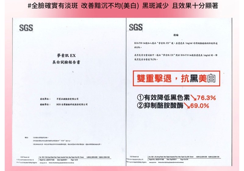 女人知己試用大隊、口碑行銷、部落客行銷、夢素肌EX 嫩白保濕乳 櫻花版、夢素肌EX、嫩白保濕乳 櫻花版、亮白、藝妓配方、納豆、染井吉野櫻、通過SGS亮白檢測、日本原裝、白裡透紅、保養品免卸妝