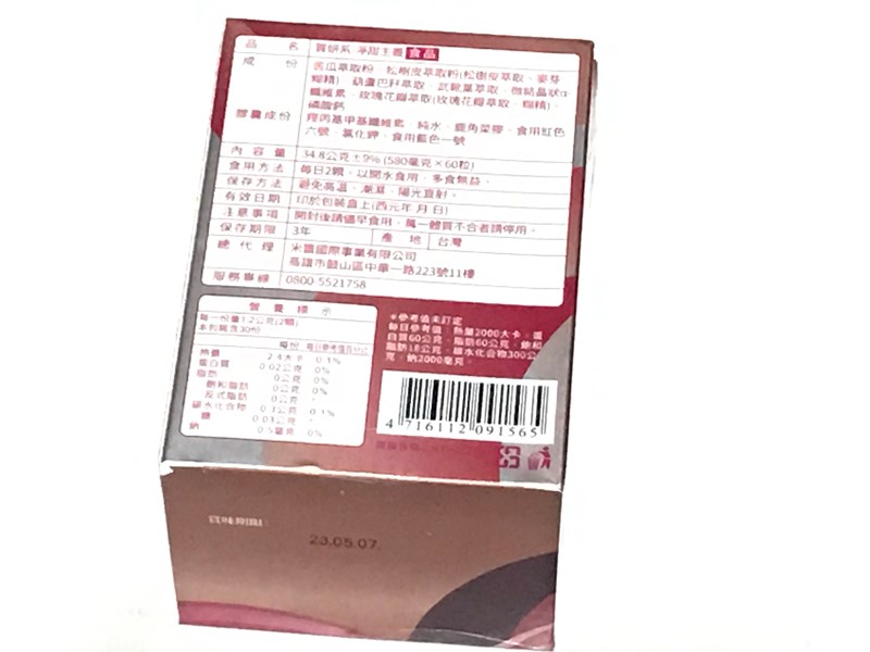 試用