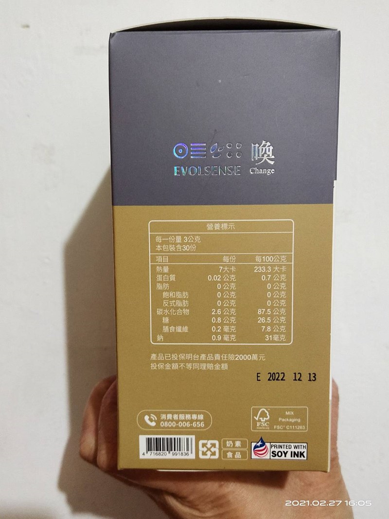 試用