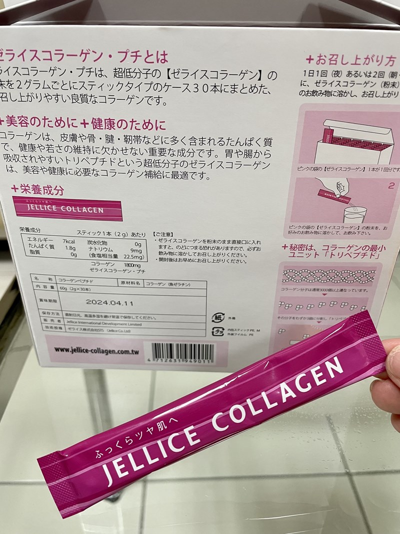 女人知己試用大隊,口碑行銷,部落客行銷,極速Q彈膠原蛋白 HACP膠原三肽,JELLICE傑樂,日本技術,膠原蛋白推薦,膠原蛋白粉,青春美麗,養顏美容,0添加,全球熱賣,HACP膠原三肽就是肽小,肽快,肽有效