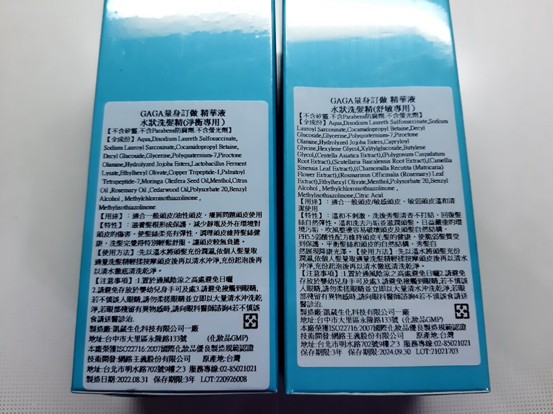 女人知己試用大隊,口碑行銷,部落客行銷,GaGa量身訂做診間科學專業頭皮檢測,gaga洗髮精,gaga水狀洗髮精,洗髮精,健康洗髮,洗髮精推薦,洗髮,護髮,養髮洗髮精,頭皮水,控油,強健髮根,養髮液,頭皮檢測,頭皮保養,頭皮養護,頭皮調理,清潔頭皮,強化滋養,活化髮根,豐盈,蓬鬆感