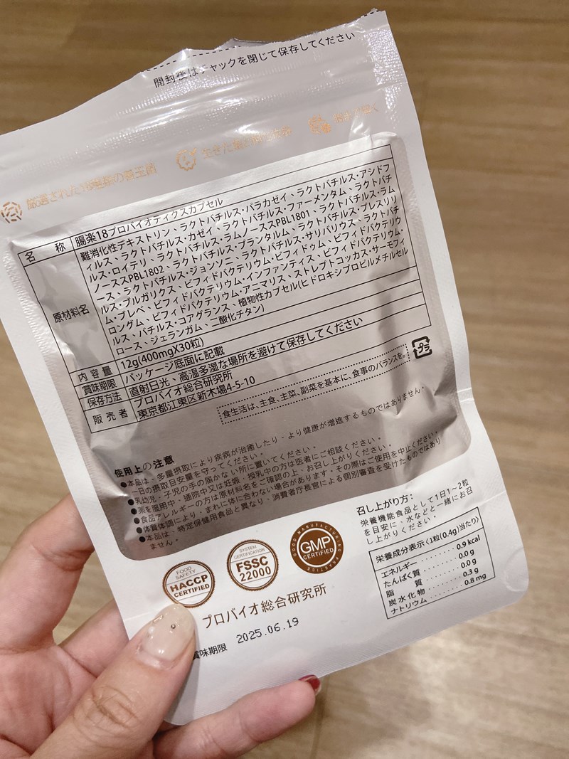 日本益生菌