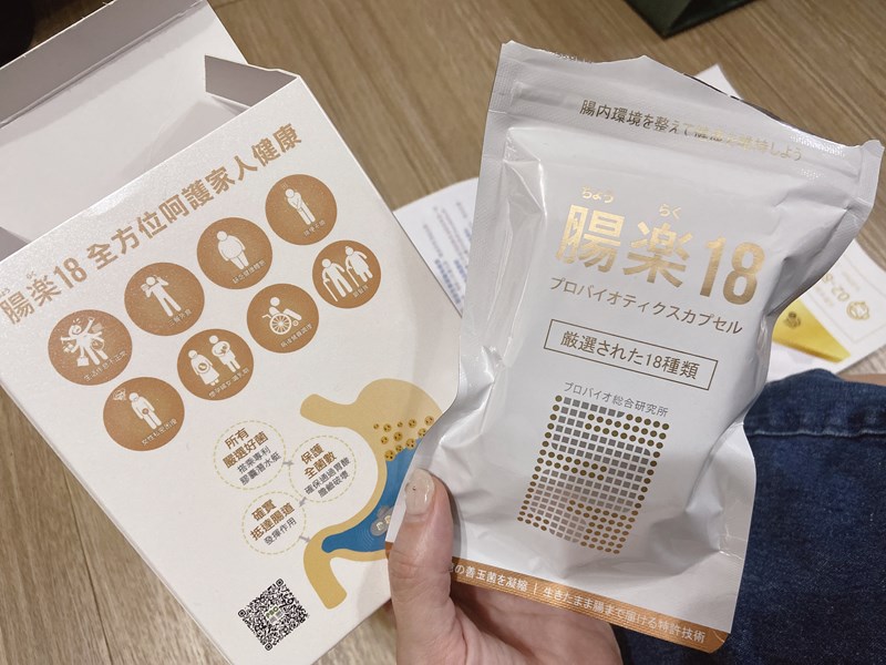 腸胃炎 益生菌