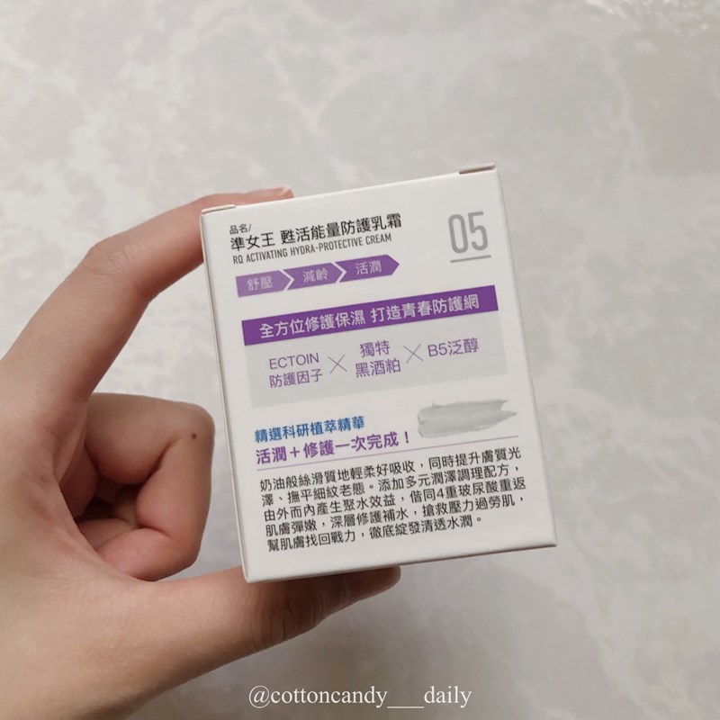 女人知己試用大隊,口碑行銷,部落客行銷,PEZRI派翠 準女王 甦活能量防護乳霜,派翠,PEZRI,準女王(RADIQUEEN),甦活能量防護乳霜