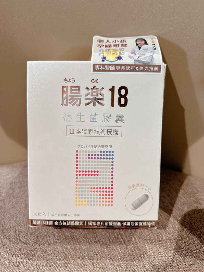 孕婦吃益生菌推薦