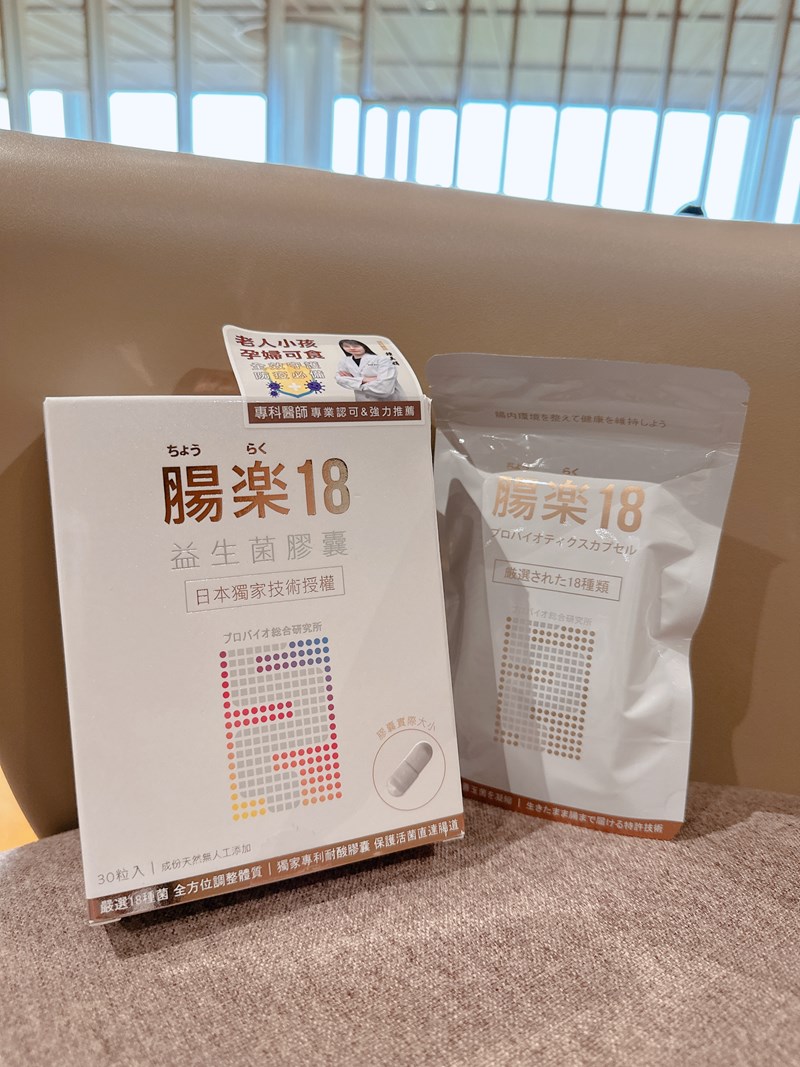 孕婦益生菌品牌