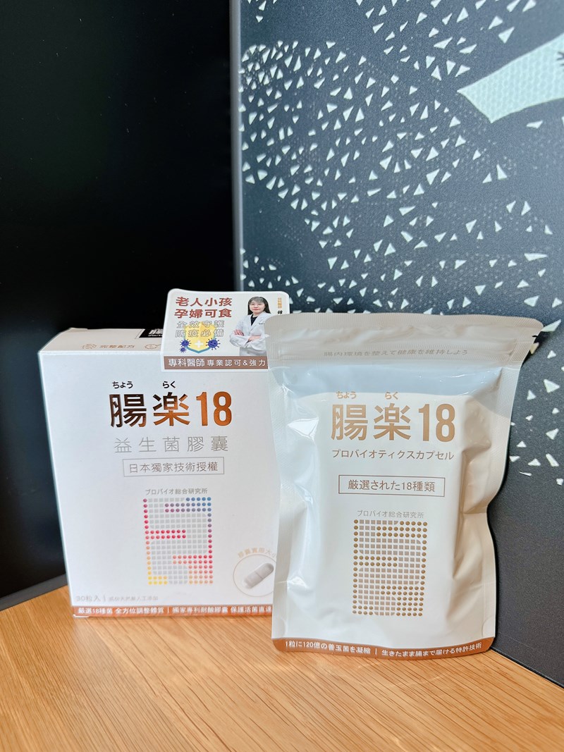 懷孕益生菌推薦