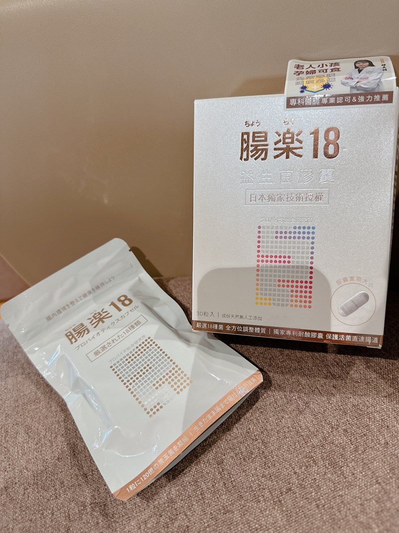 懷孕益生菌推薦