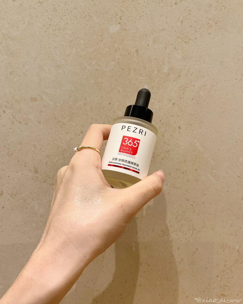 女人知己試用大隊,口碑行銷,部落客行銷,PEZRI派翠 舒顏柔護精華油,派翠,PEZRI,舒顏柔護精華油