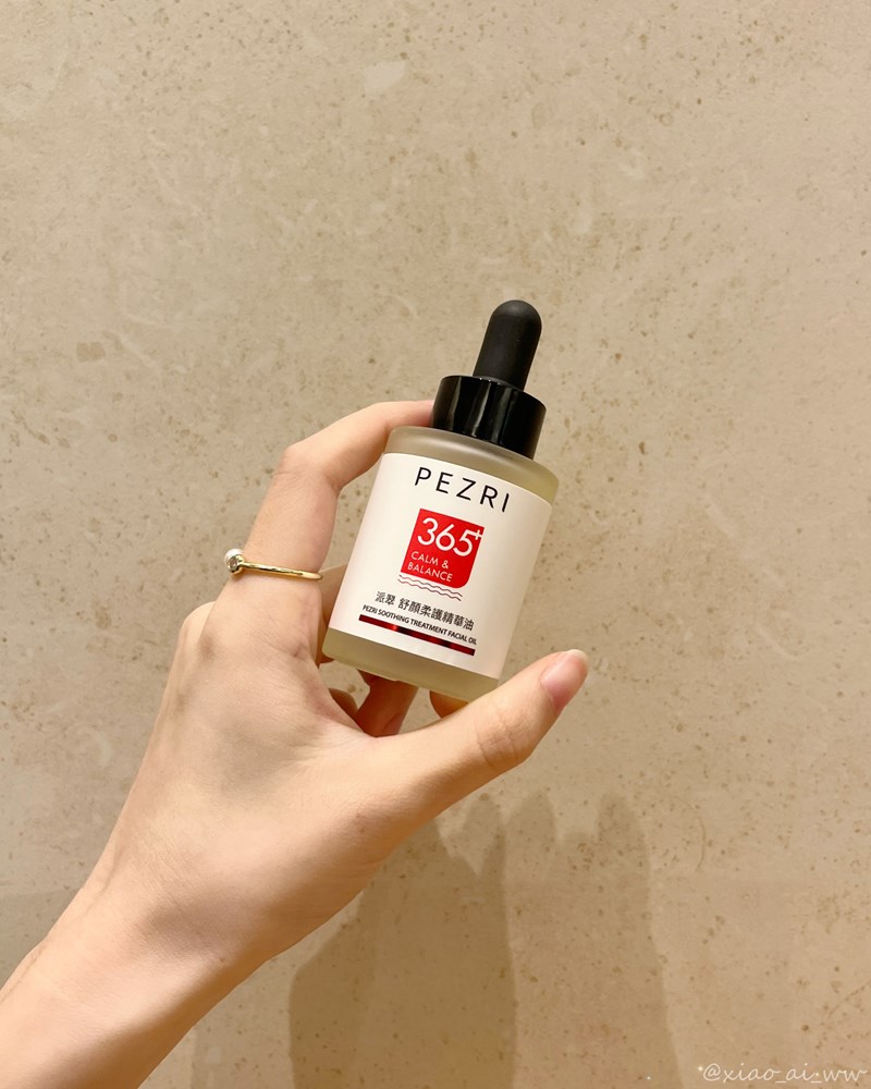 女人知己試用大隊,口碑行銷,部落客行銷,PEZRI派翠 舒顏柔護精華油,派翠,PEZRI,舒顏柔護精華油