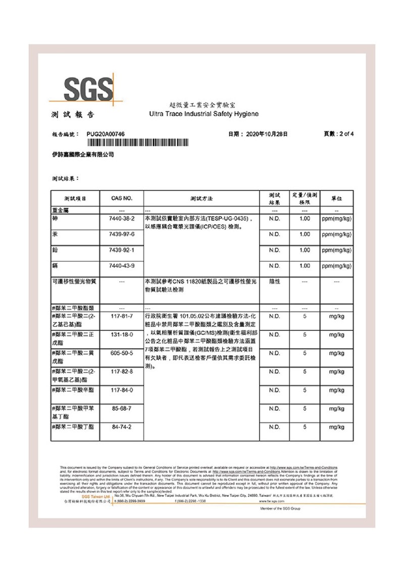 試用