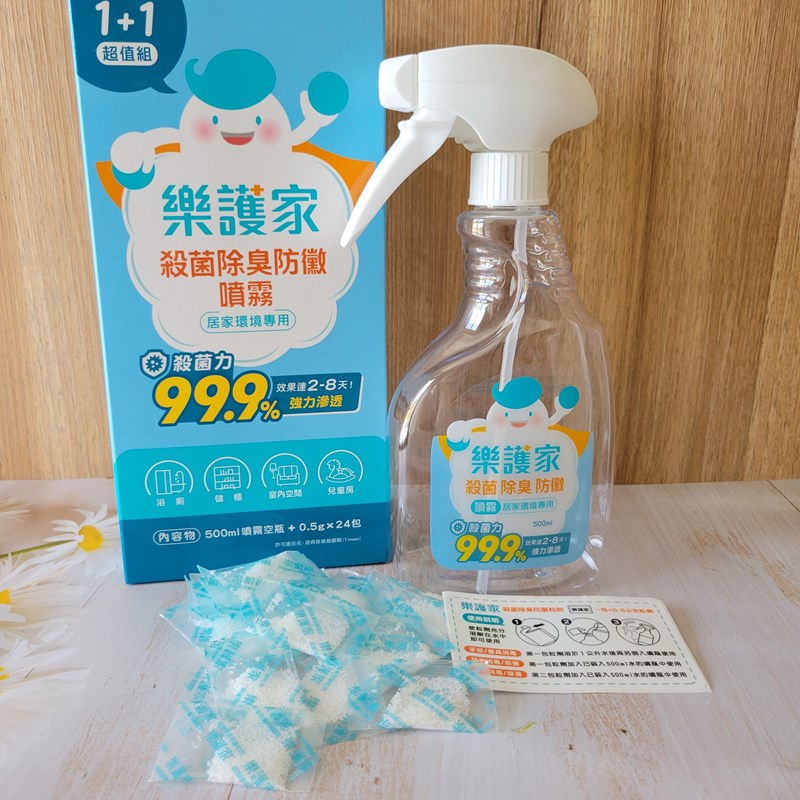 女人知己試用大隊、口碑行銷、部落客行銷、樂護家 殺菌除臭防黴噴霧、消毒劑噴霧、寵物環境消毒、除臭產品推薦、空間消毒、居家消毒除蟲、消毒殺菌、消毒產品、餐具消毒噴霧、消毒水推薦、樂護家評價