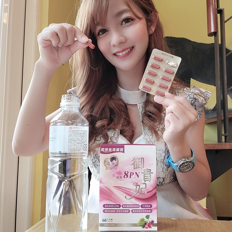 女人知己試用大隊,口碑行銷,部落客行銷,御貴妃8PN,苗可麗唯一代言,法國專利啤酒花萃取的 8PN，更新合女性，且不易產生病變(比大豆異黃銅更親合女性),更添加專利蔓越莓,專利洛神花,大豆胜肽,專利牙孢乳酸菌,保養私密處的各種狀況
