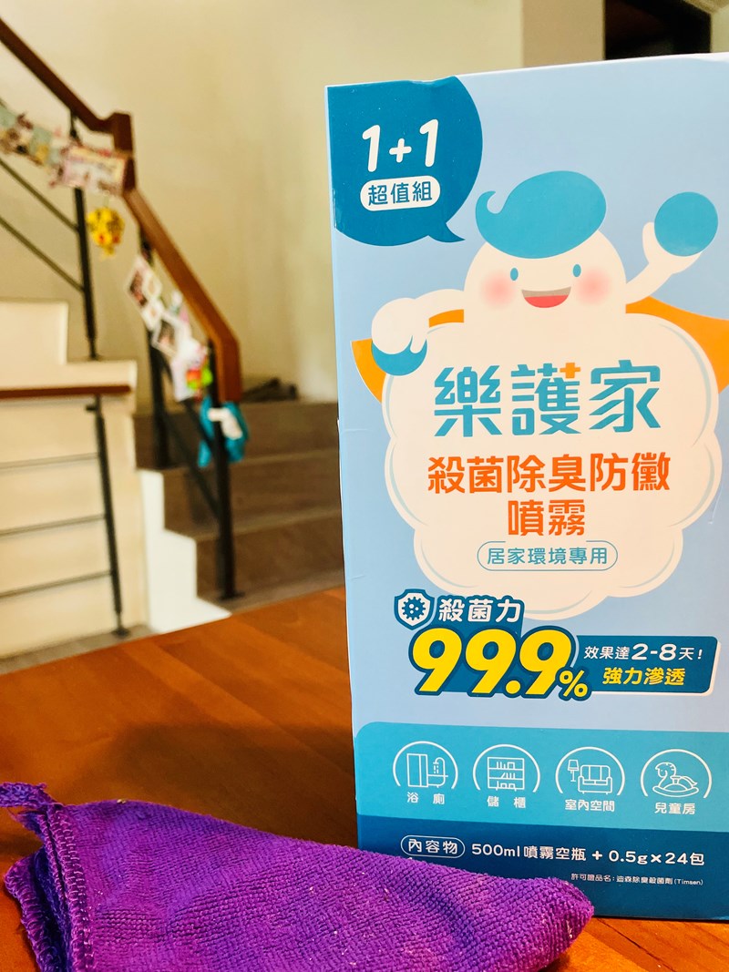 女人知己試用大隊、口碑行銷、部落客行銷、樂護家 殺菌除臭防黴噴霧、消毒劑噴霧、寵物環境消毒、除臭產品推薦、空間消毒、居家消毒除蟲、消毒殺菌、消毒產品、餐具消毒噴霧、消毒水推薦、樂護家評價
