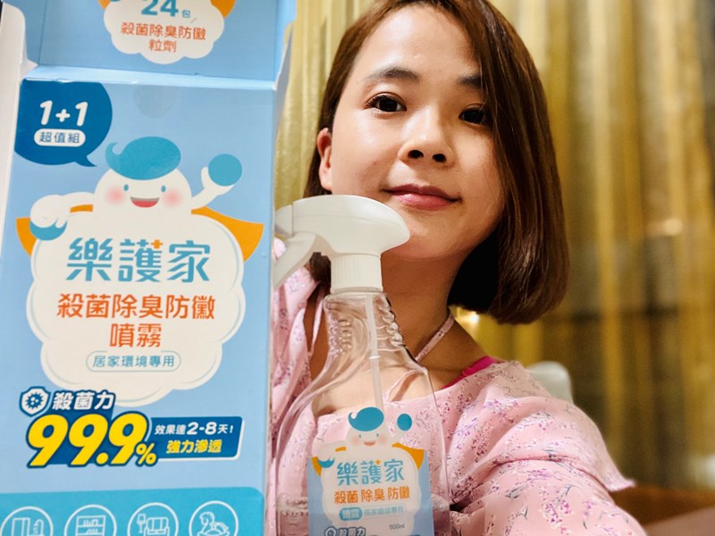 女人知己試用大隊、口碑行銷、部落客行銷、樂護家 殺菌除臭防黴噴霧、消毒劑噴霧、寵物環境消毒、除臭產品推薦、空間消毒、居家消毒除蟲、消毒殺菌、消毒產品、餐具消毒噴霧、消毒水推薦、樂護家評價