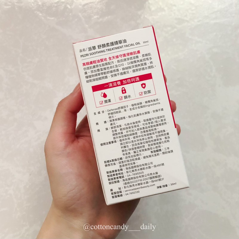 試用