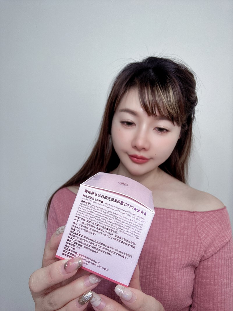 打造偽妝感的魔法日霜「LOVE ME MALL 愛咪模兒自帶 試用