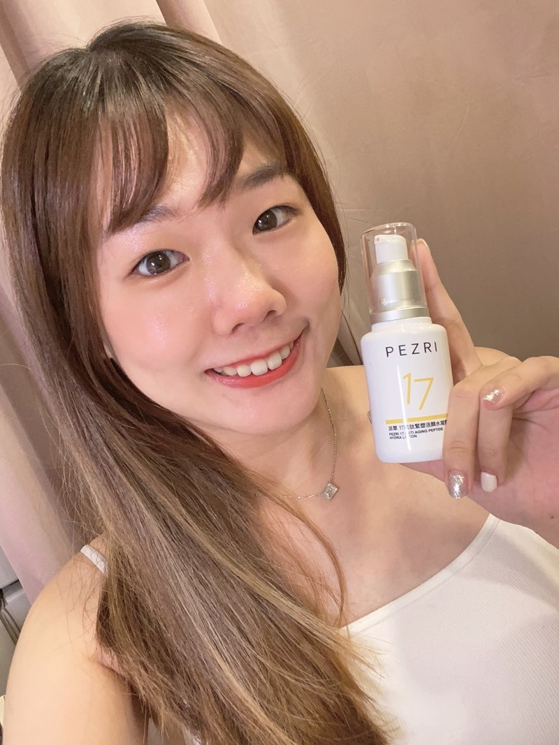 發現保養界的純素寶藏!PEZRI派翠 17胜肽緊塑活顏水凝露 試用