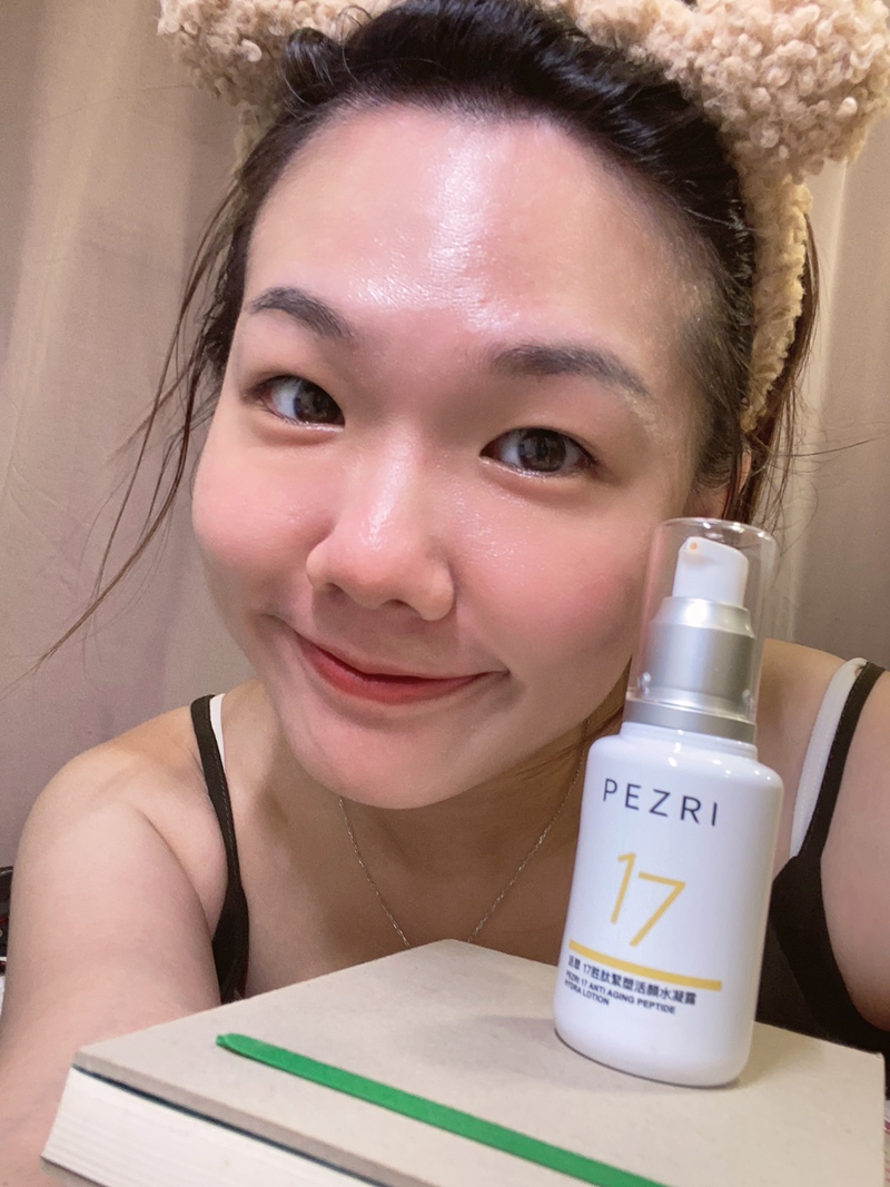 發現保養界的純素寶藏!PEZRI派翠 17胜肽緊塑活顏水凝露 試用