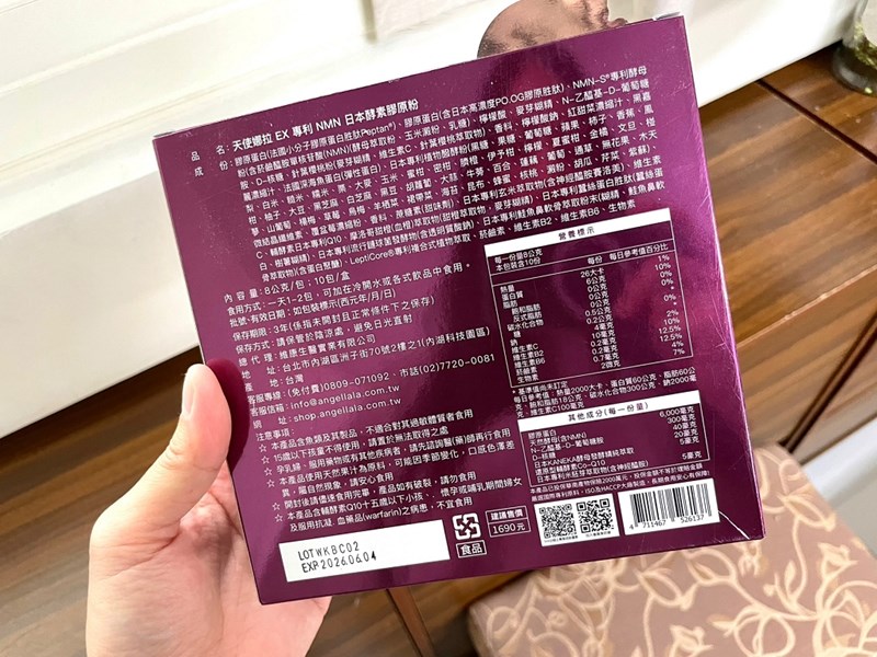 愛保養-天使娜拉EX專利『日本酵素膠原粉』,30+後不忘一天 試用