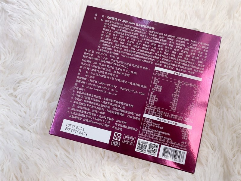 「Angel LaLa天使娜拉EX專利NMN日本酵素膠原粉」 試用