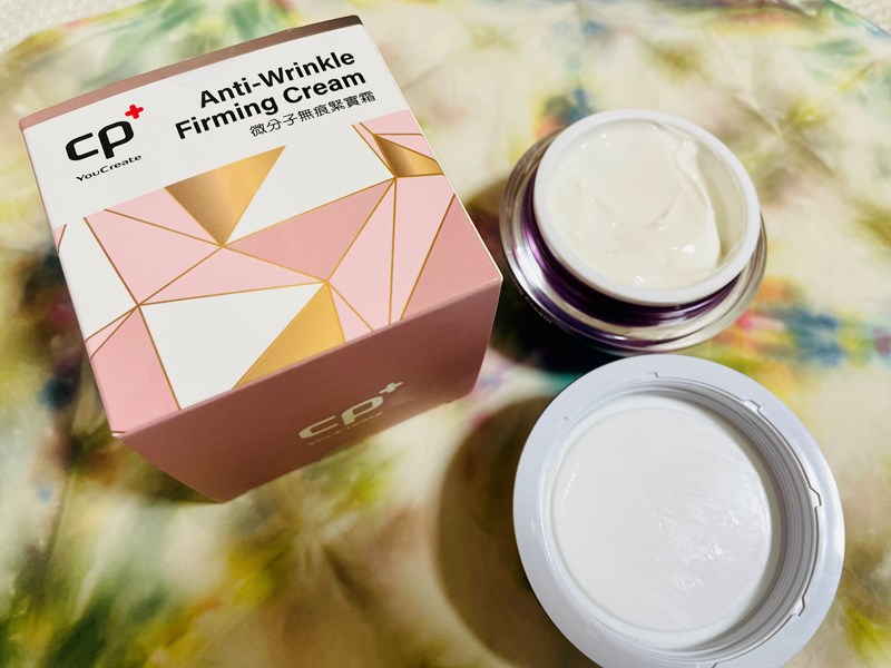 CP+微分子無痕緊實霜一瓶抵萬瓶,恢復阿木緊實柔嫩肌 試用