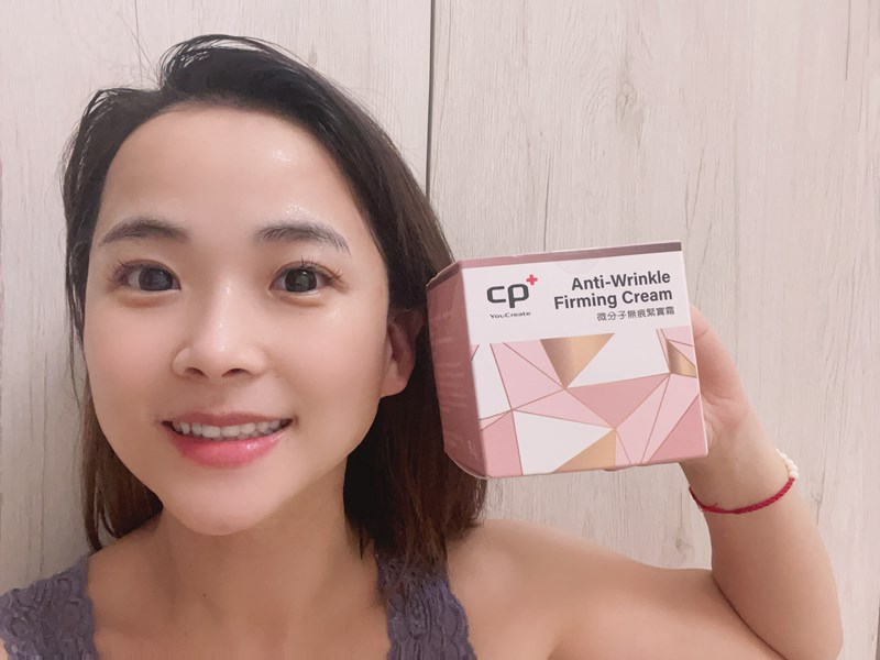 CP+微分子無痕緊實霜一瓶抵萬瓶,恢復阿木緊實柔嫩肌 試用