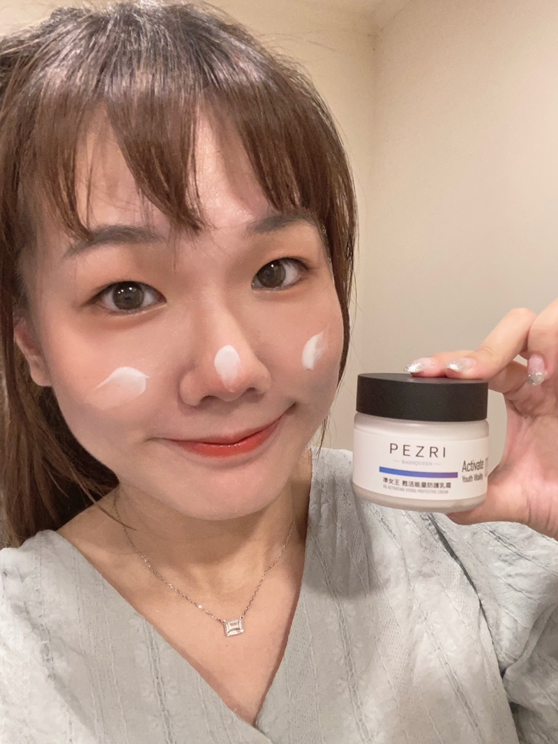 【 臉部保養 】PEZRI派翠 準女王 甦活能量防護乳霜:夏 試用